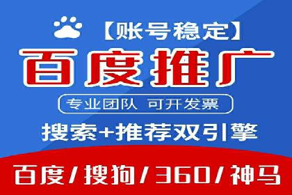 百度竞价排名服务如何帮助企业实现精准营销